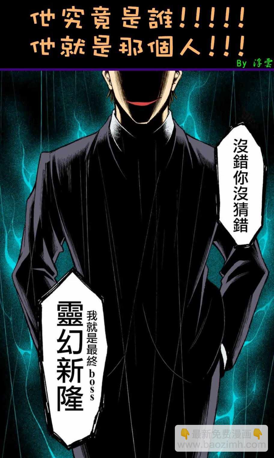 第81话24