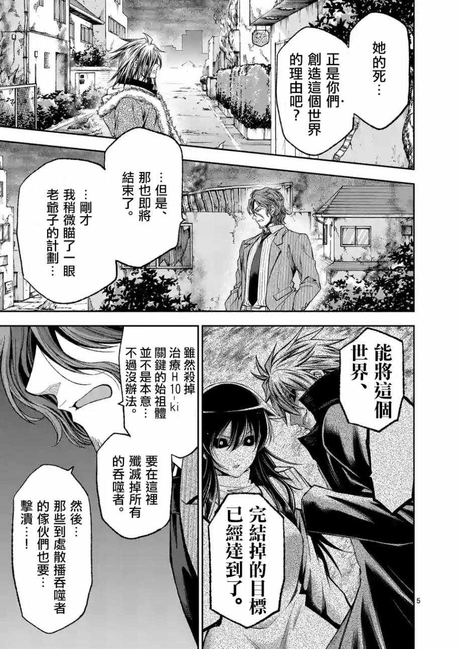 第81话4