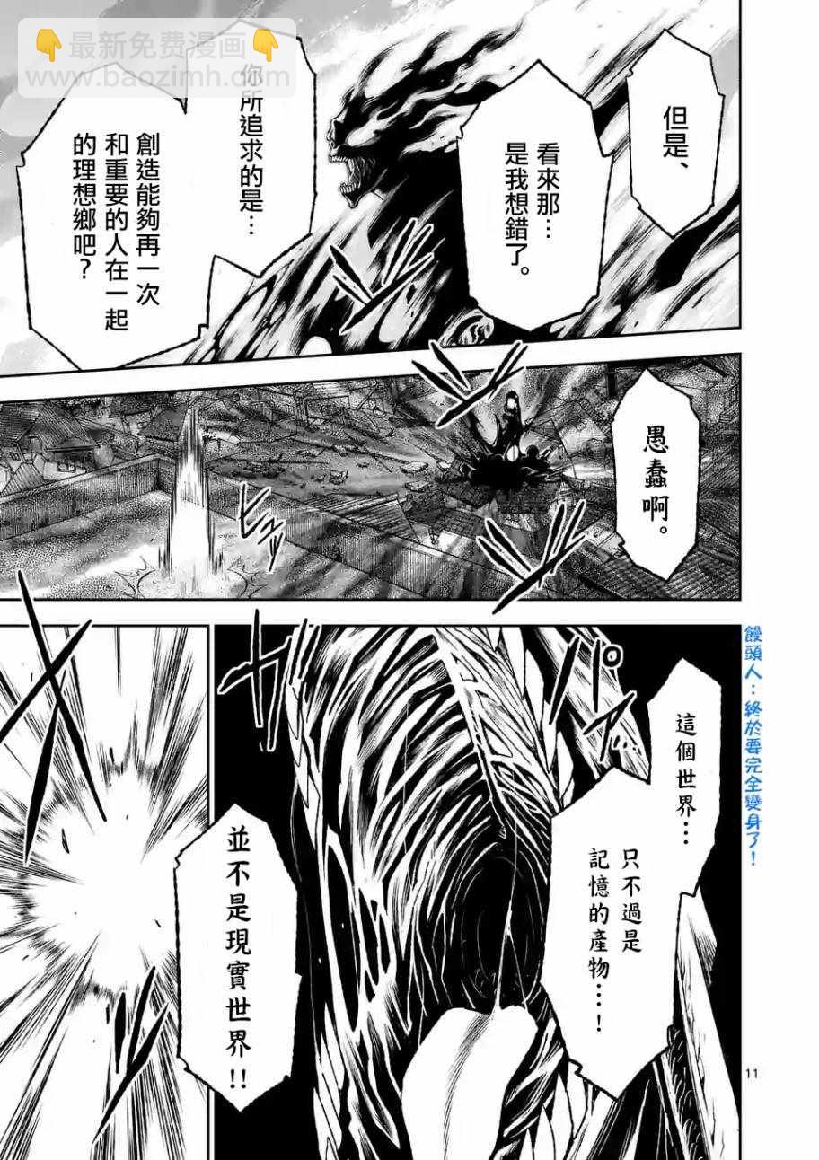 第81话9
