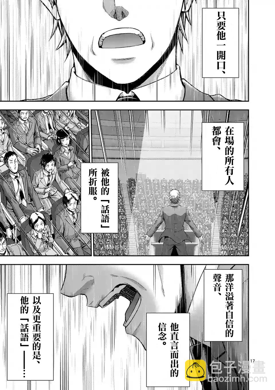 第82话16