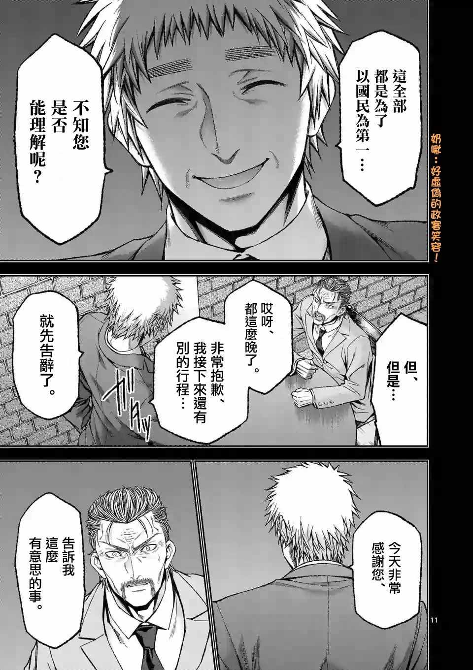 第83话10