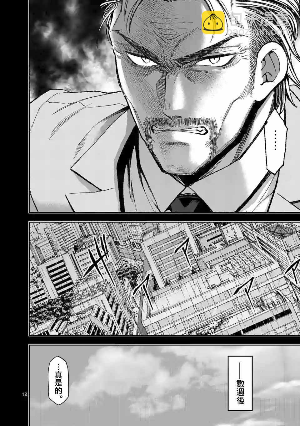 第83话11