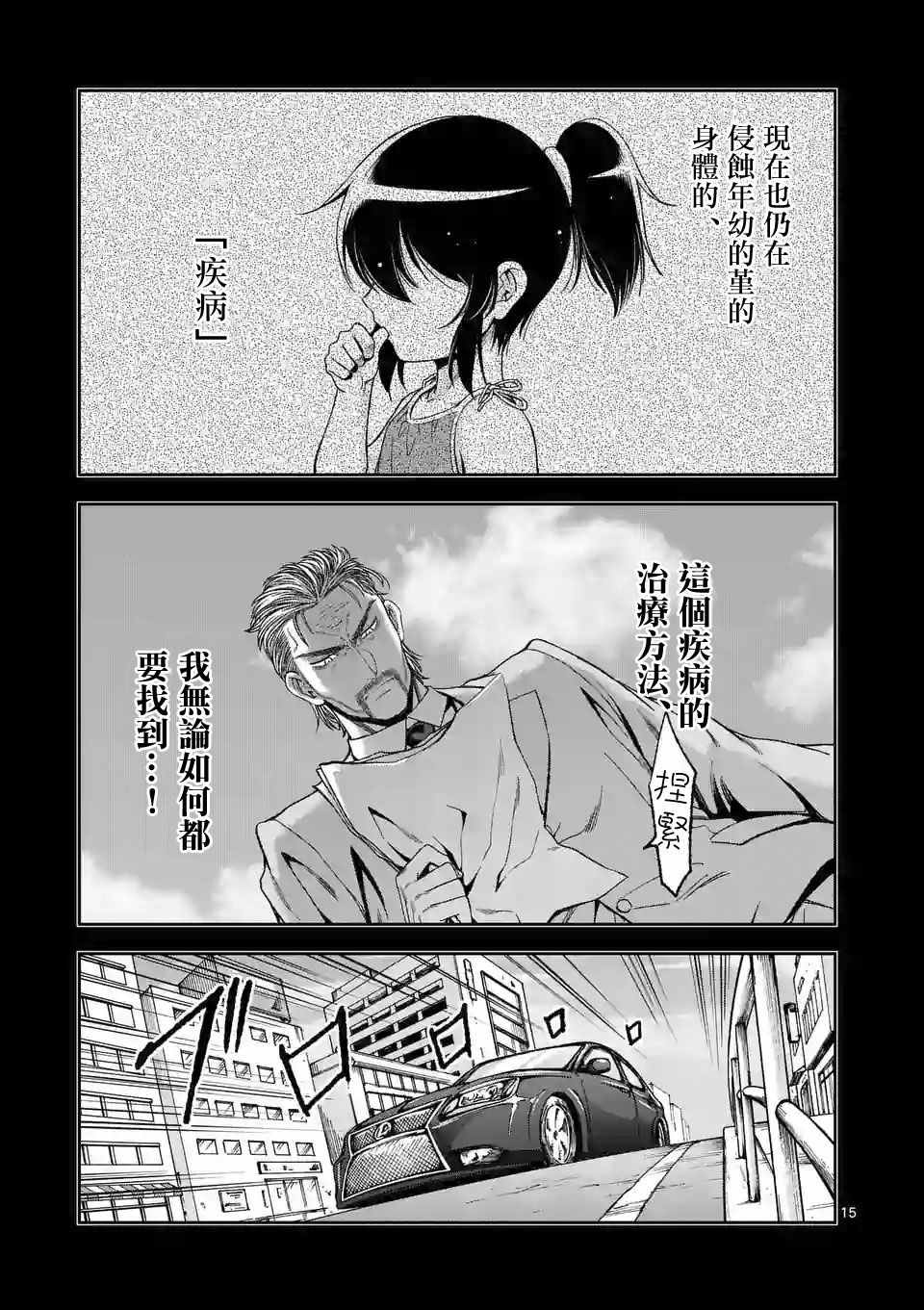 第83话14