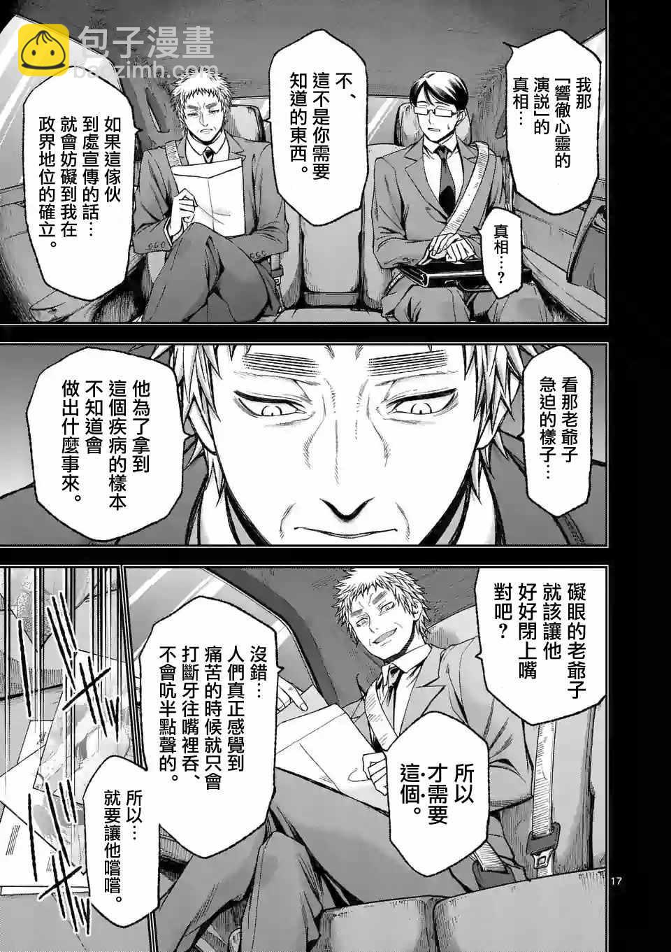 第83话16