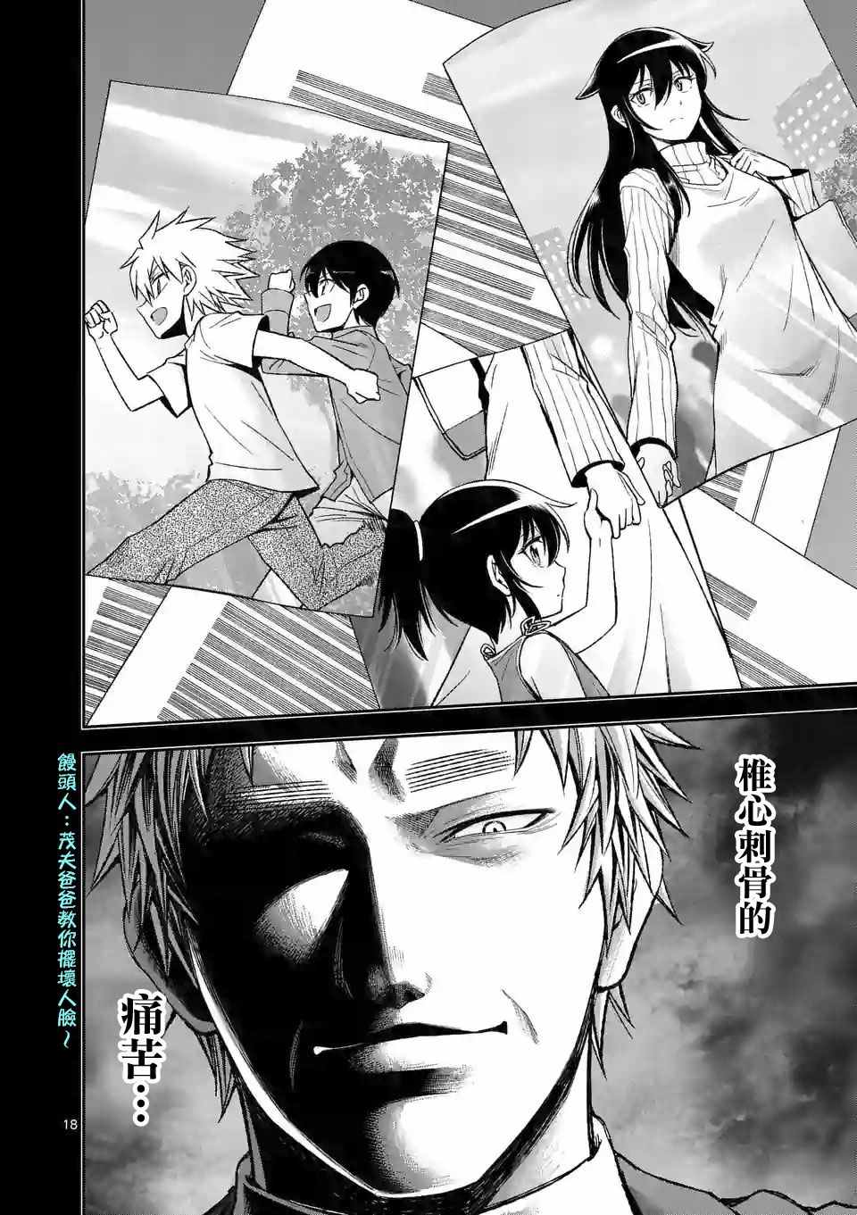 第83话17