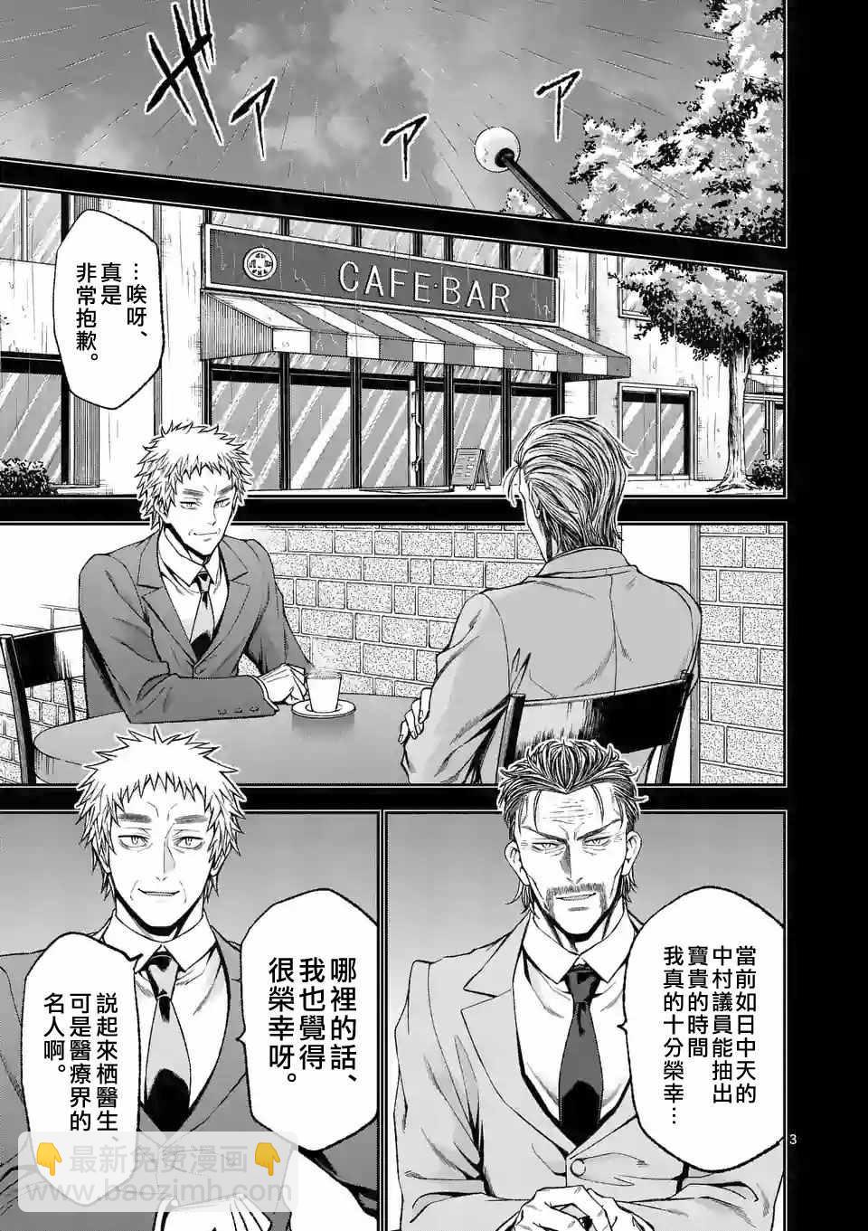 第83话2