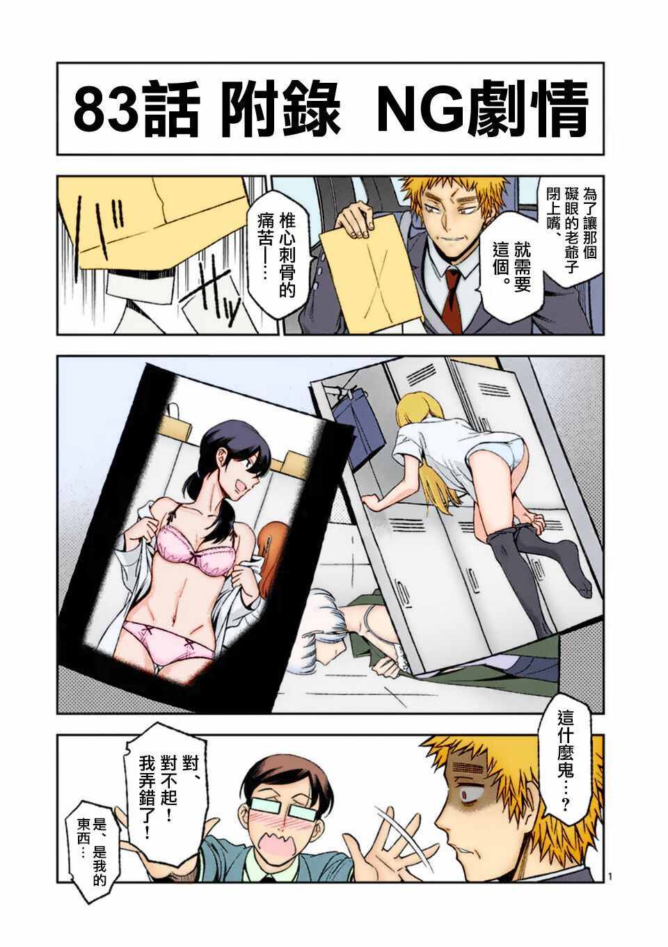 第83话20