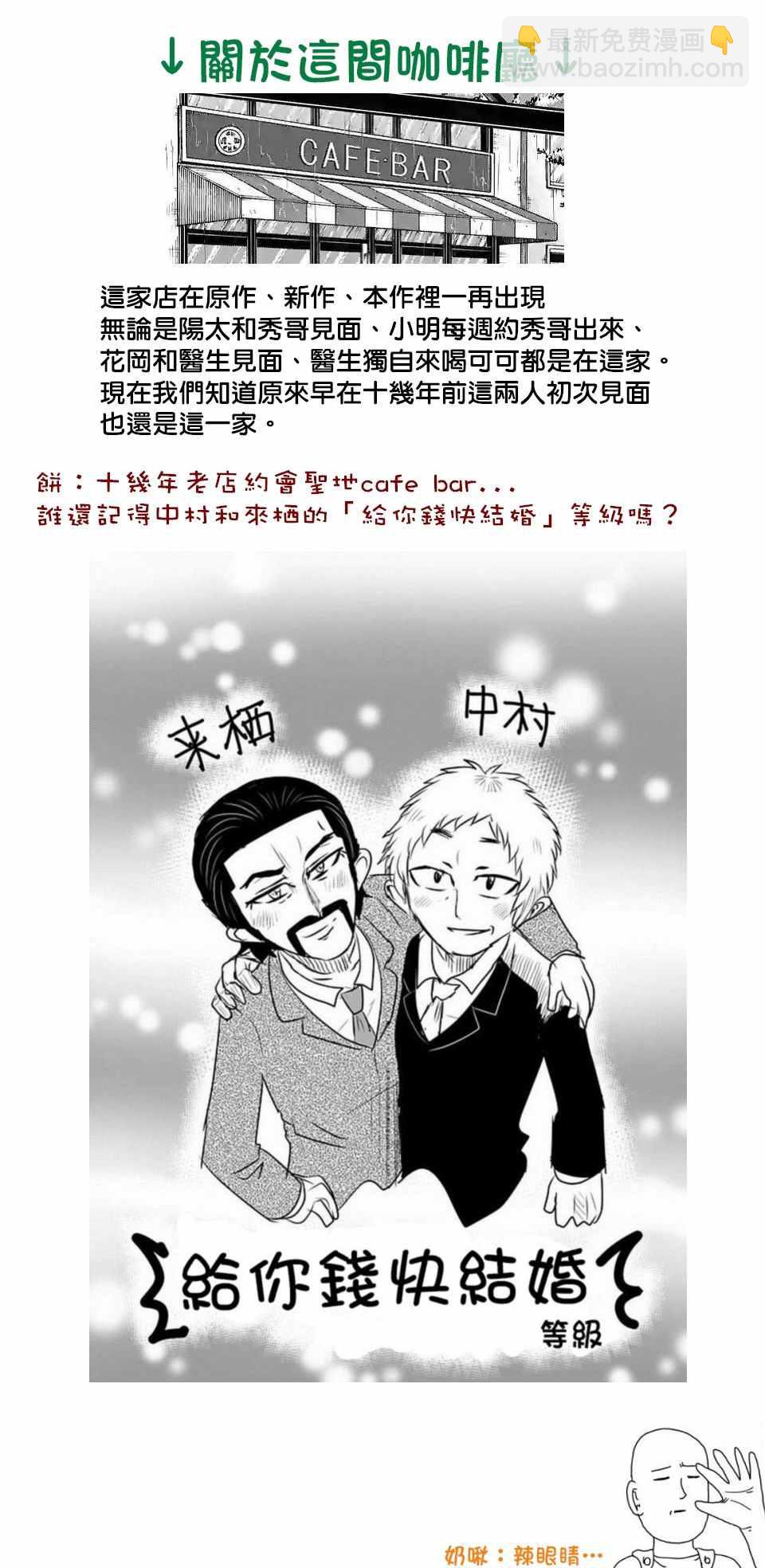 第83话21