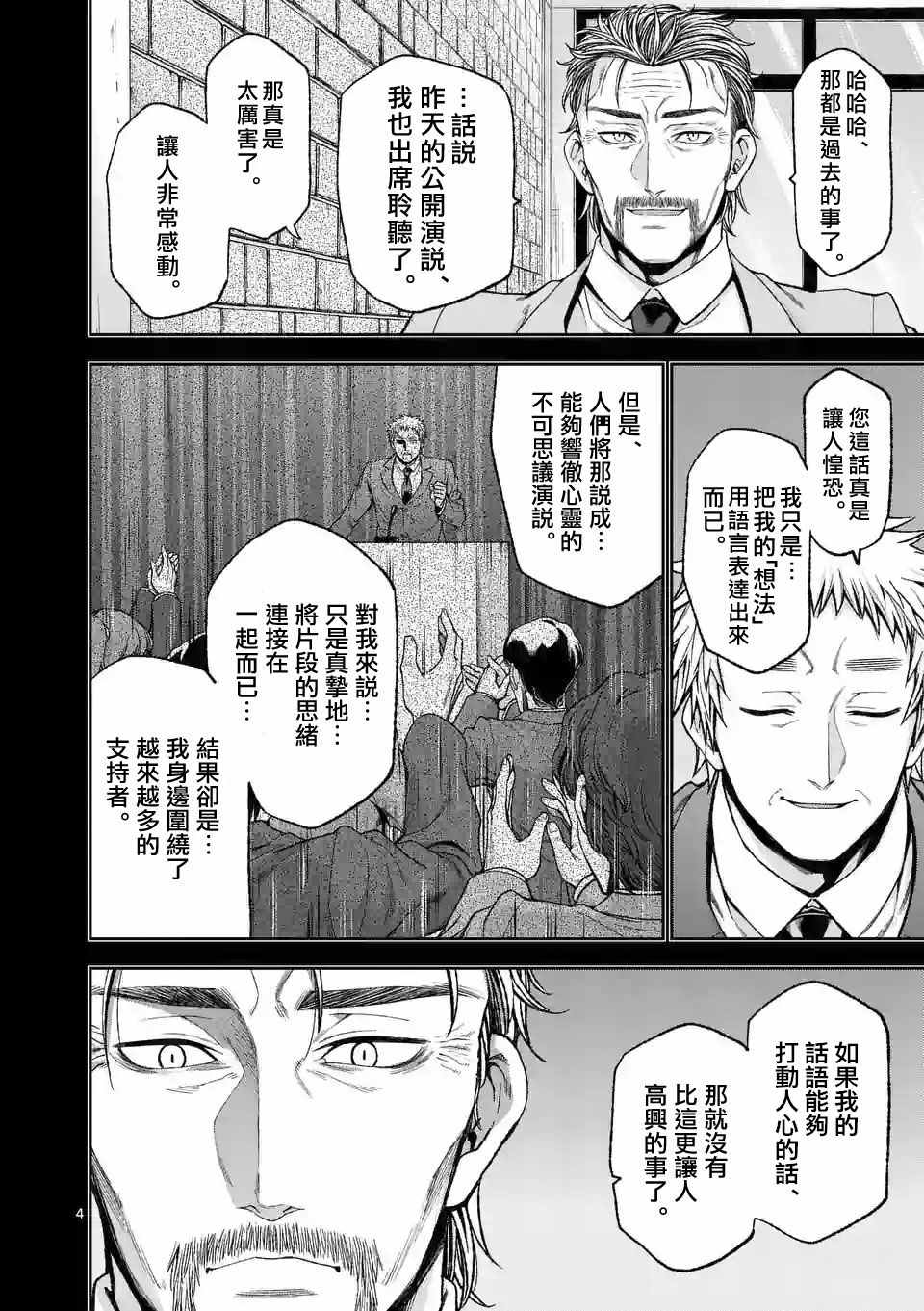 第83话3