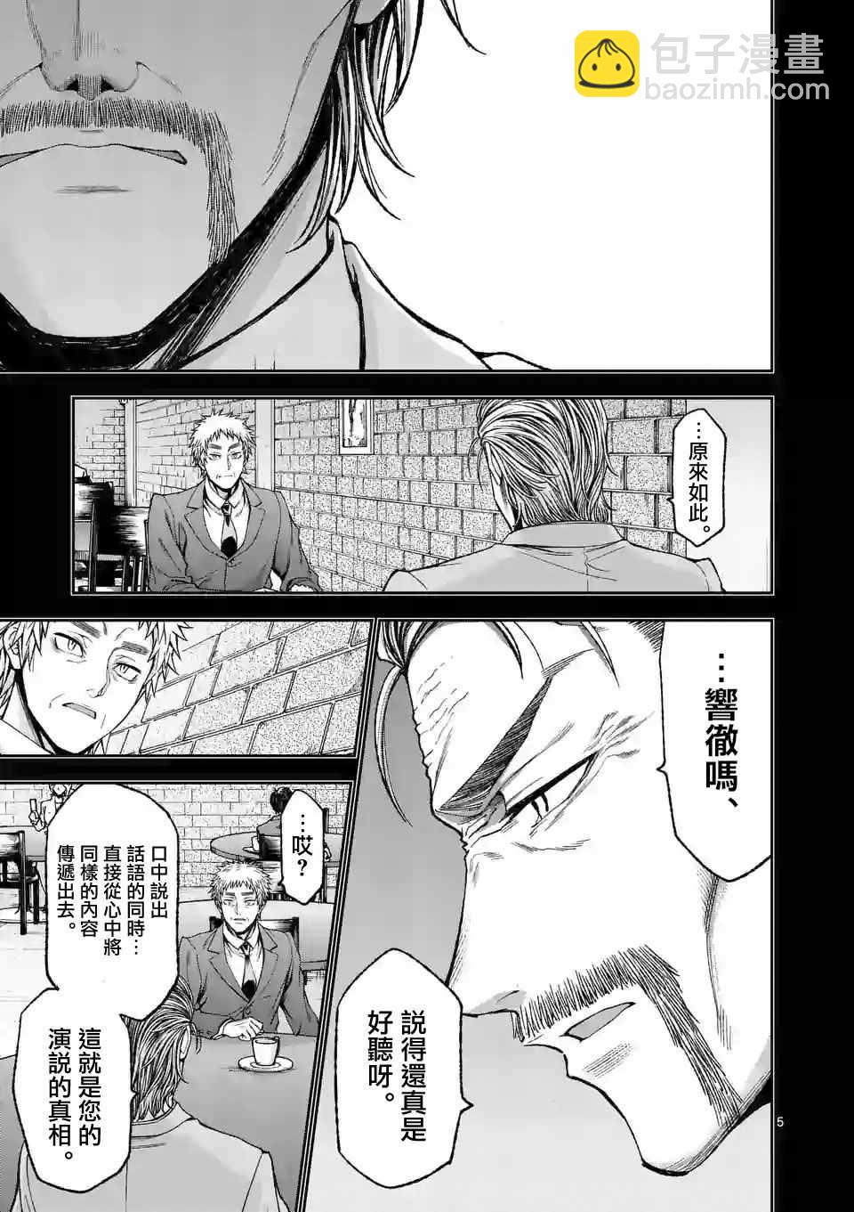 第83话4