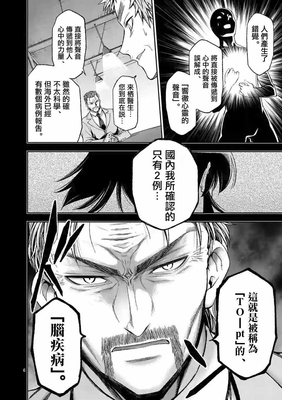 第83话5