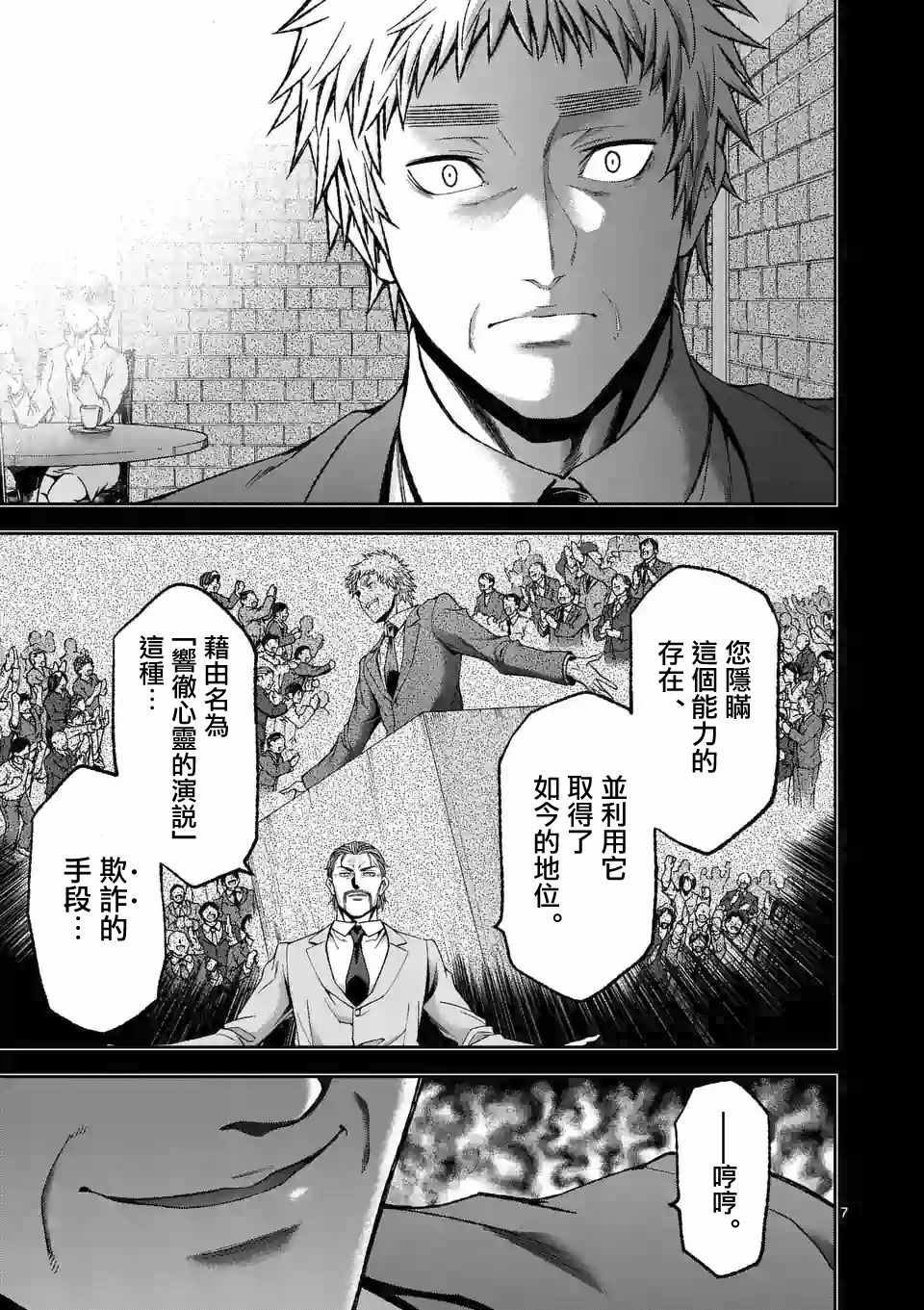第83话6