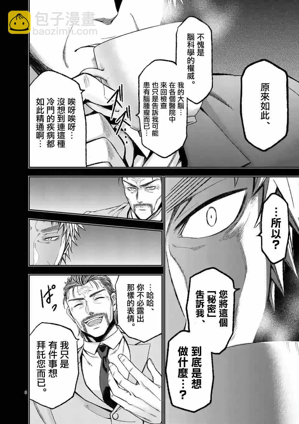 第83话7