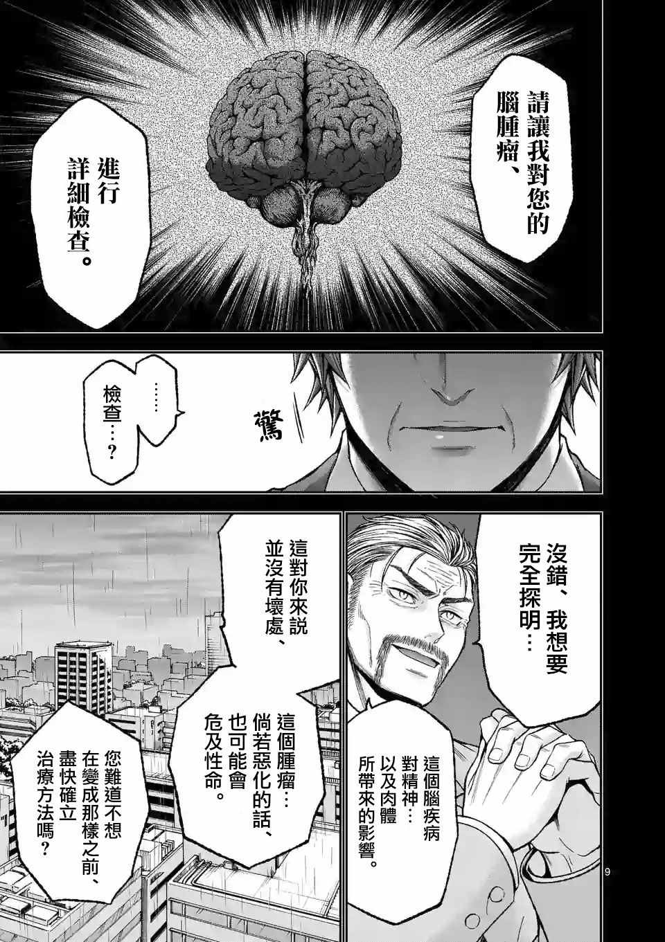 第83话8
