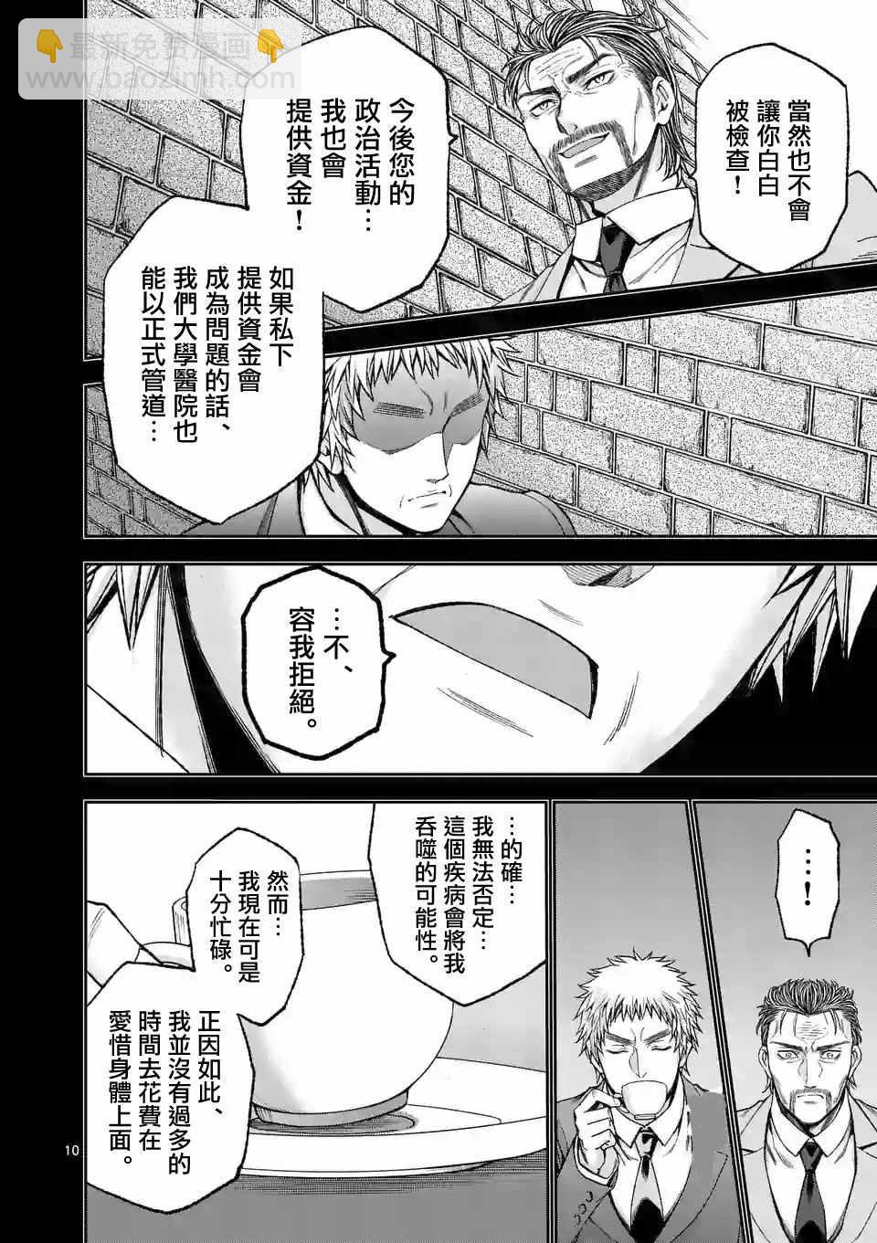 第83话9