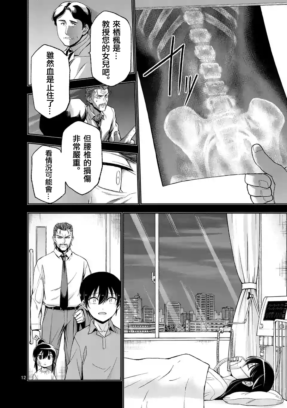 第84话11