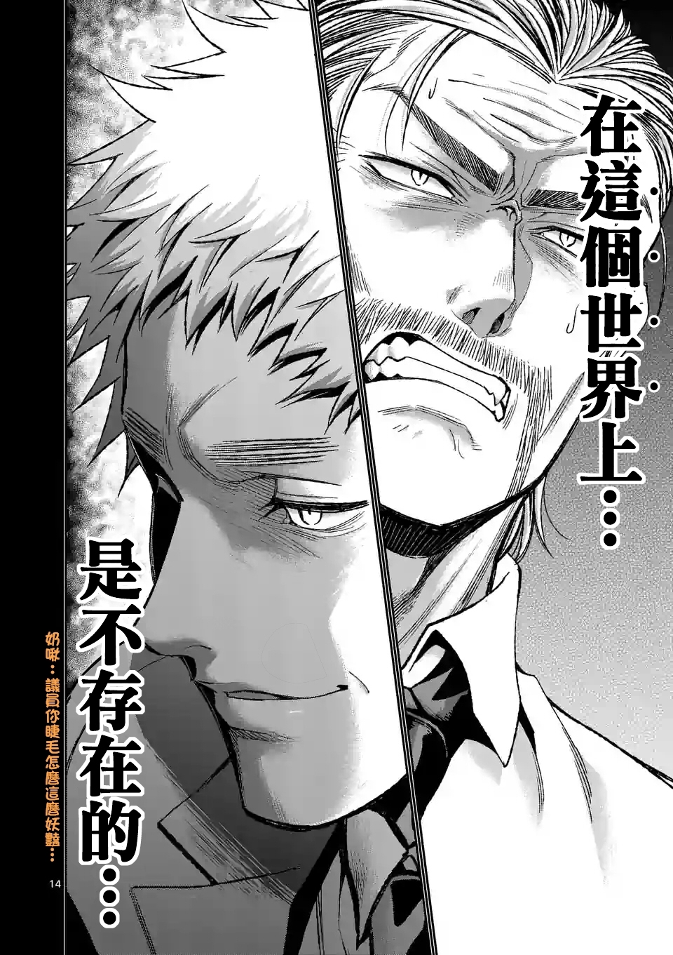 第84话13