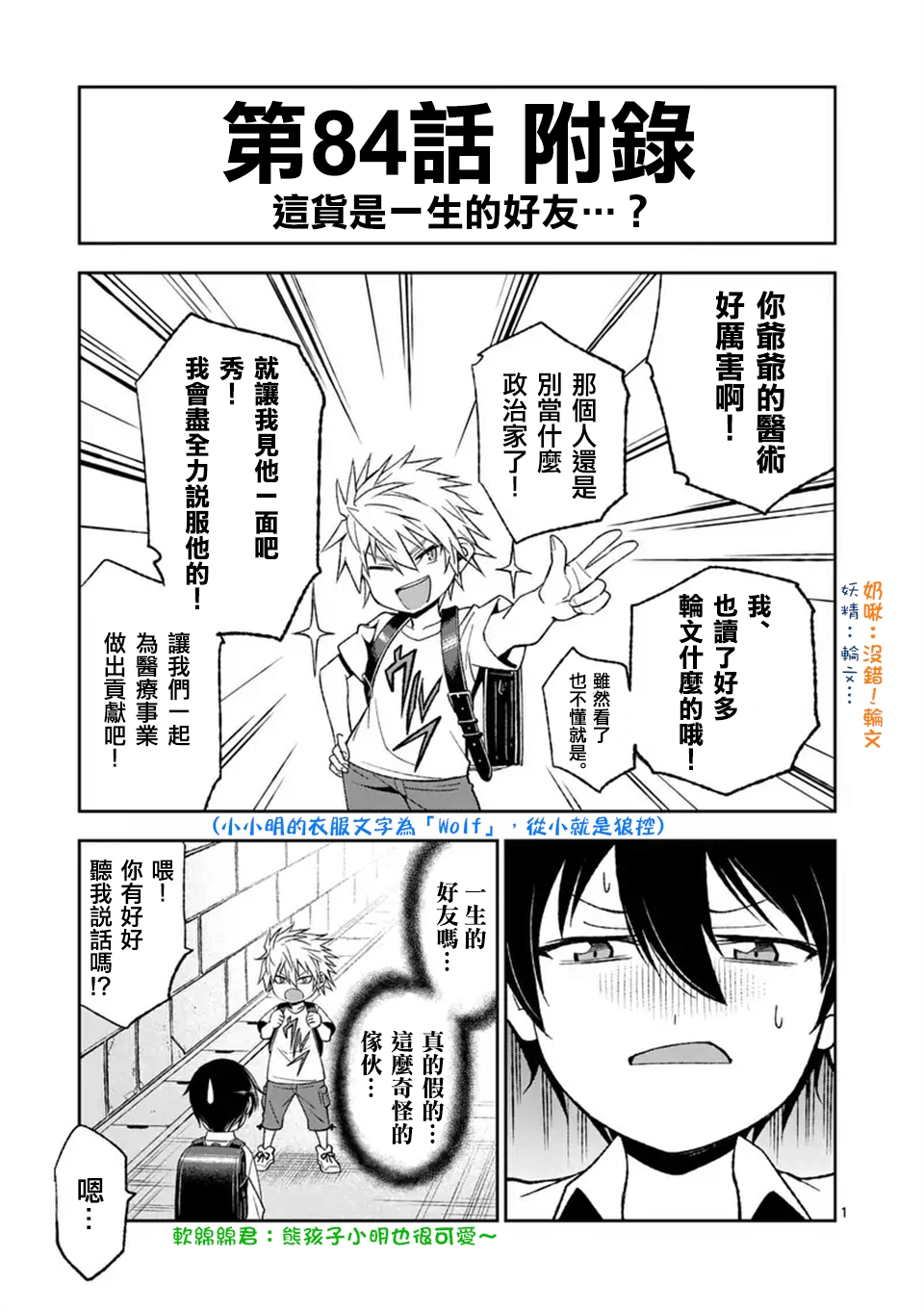 第84话14