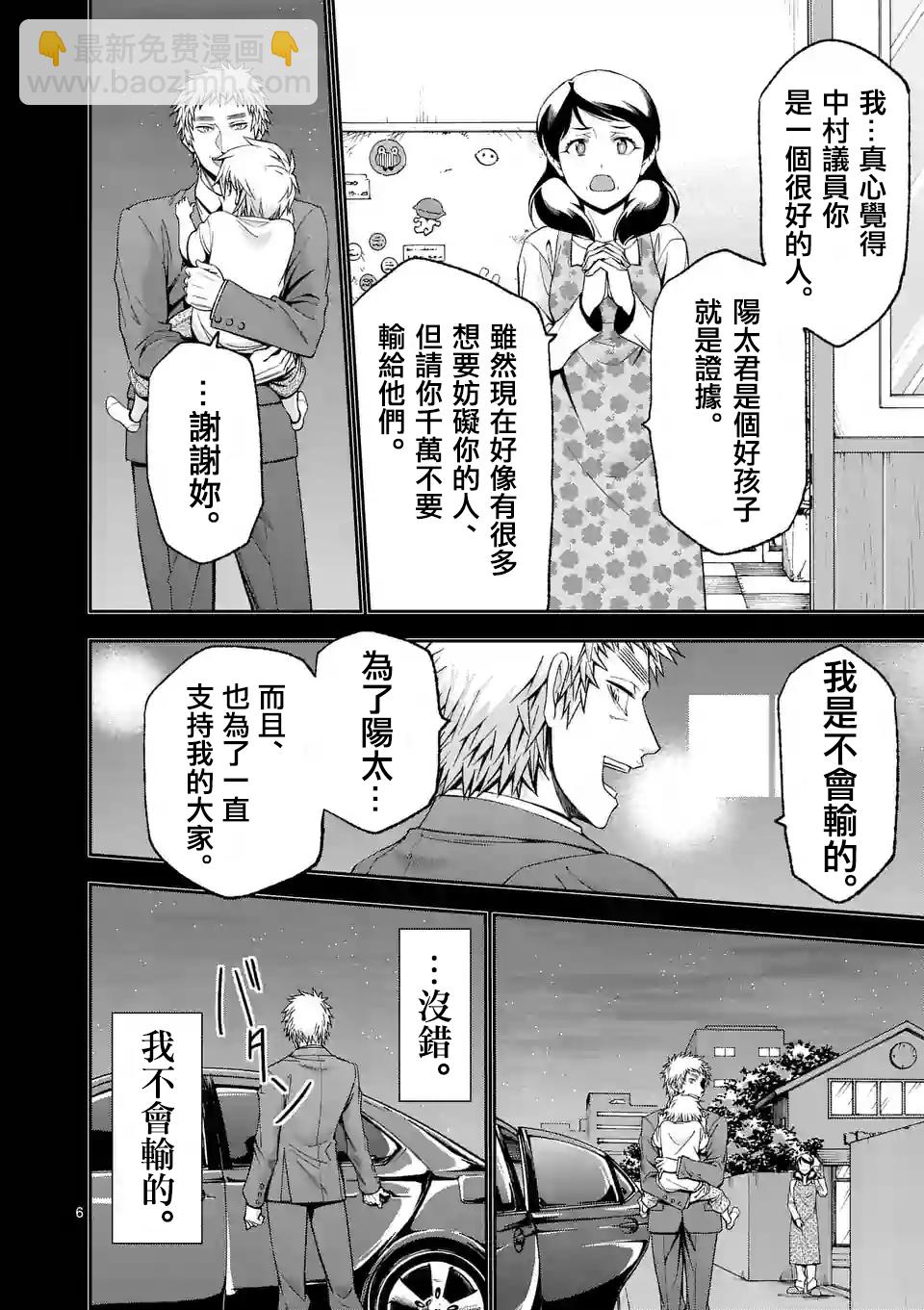 第84话5