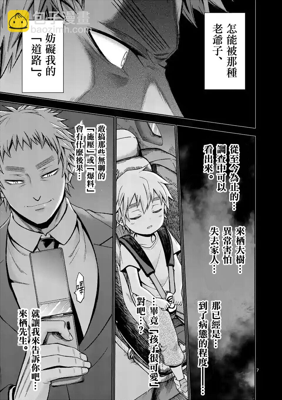 第84话6
