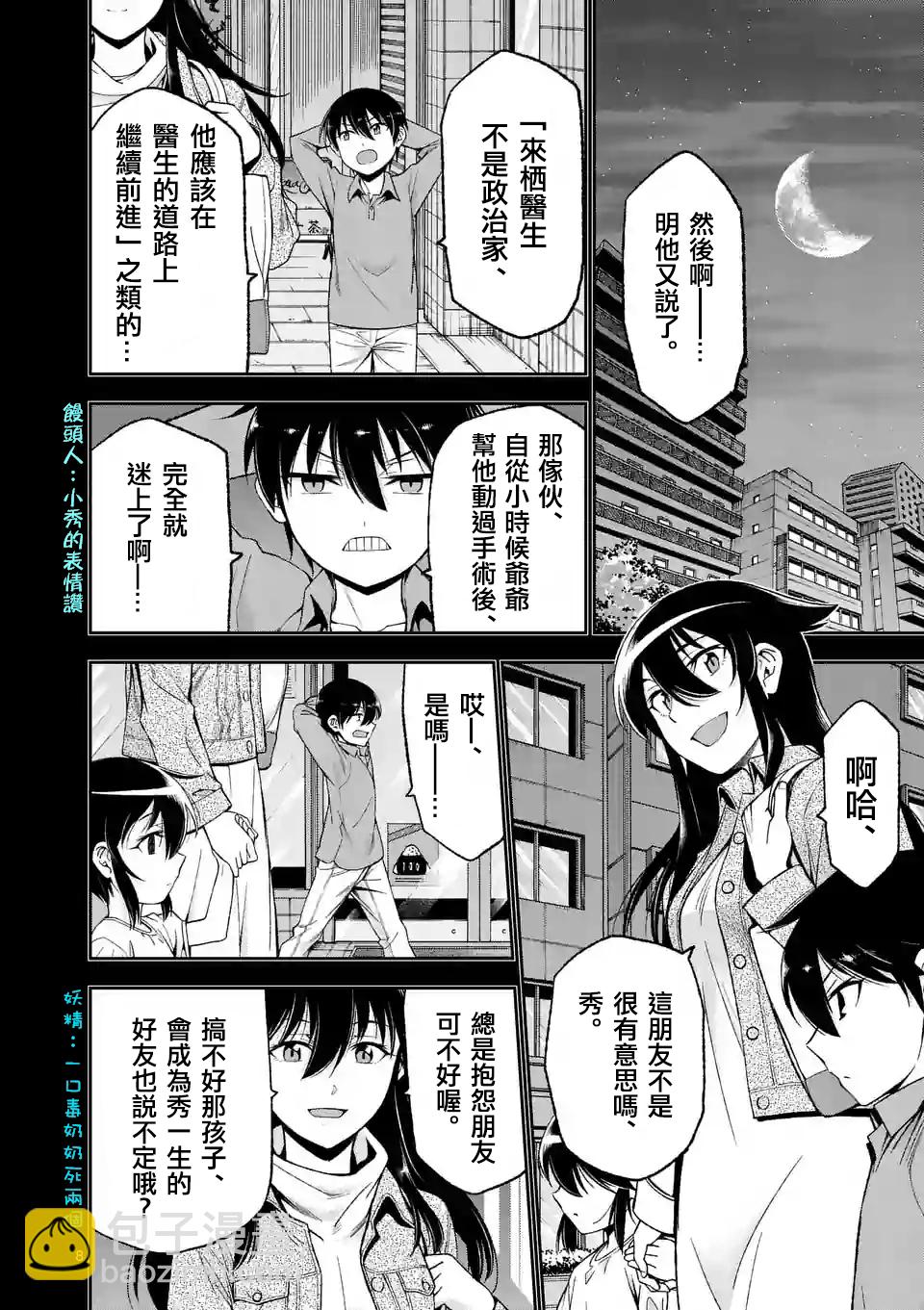 第84话7