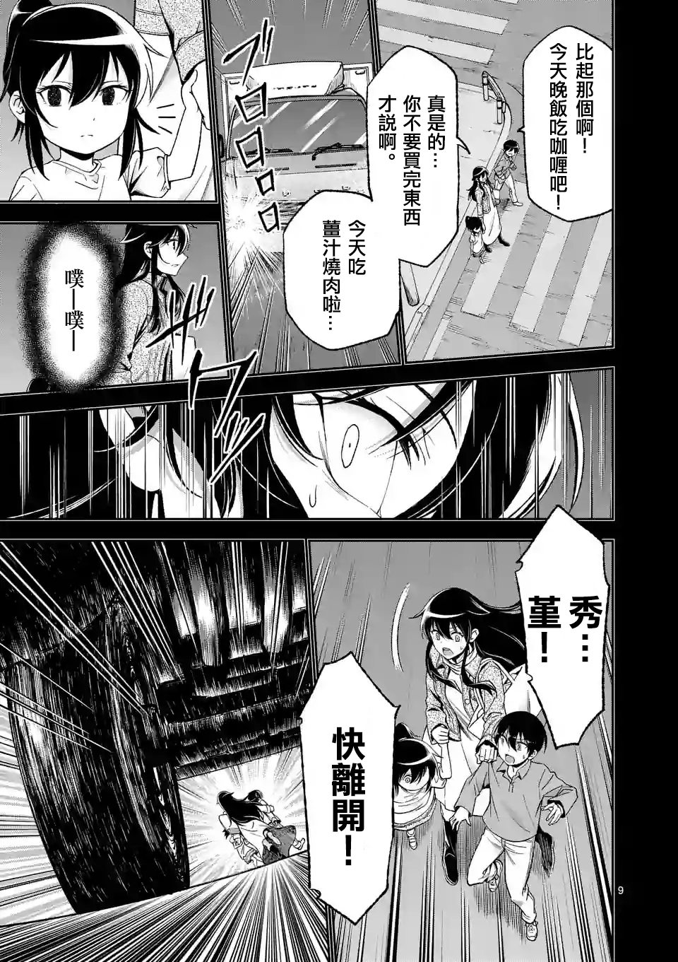 第84话8