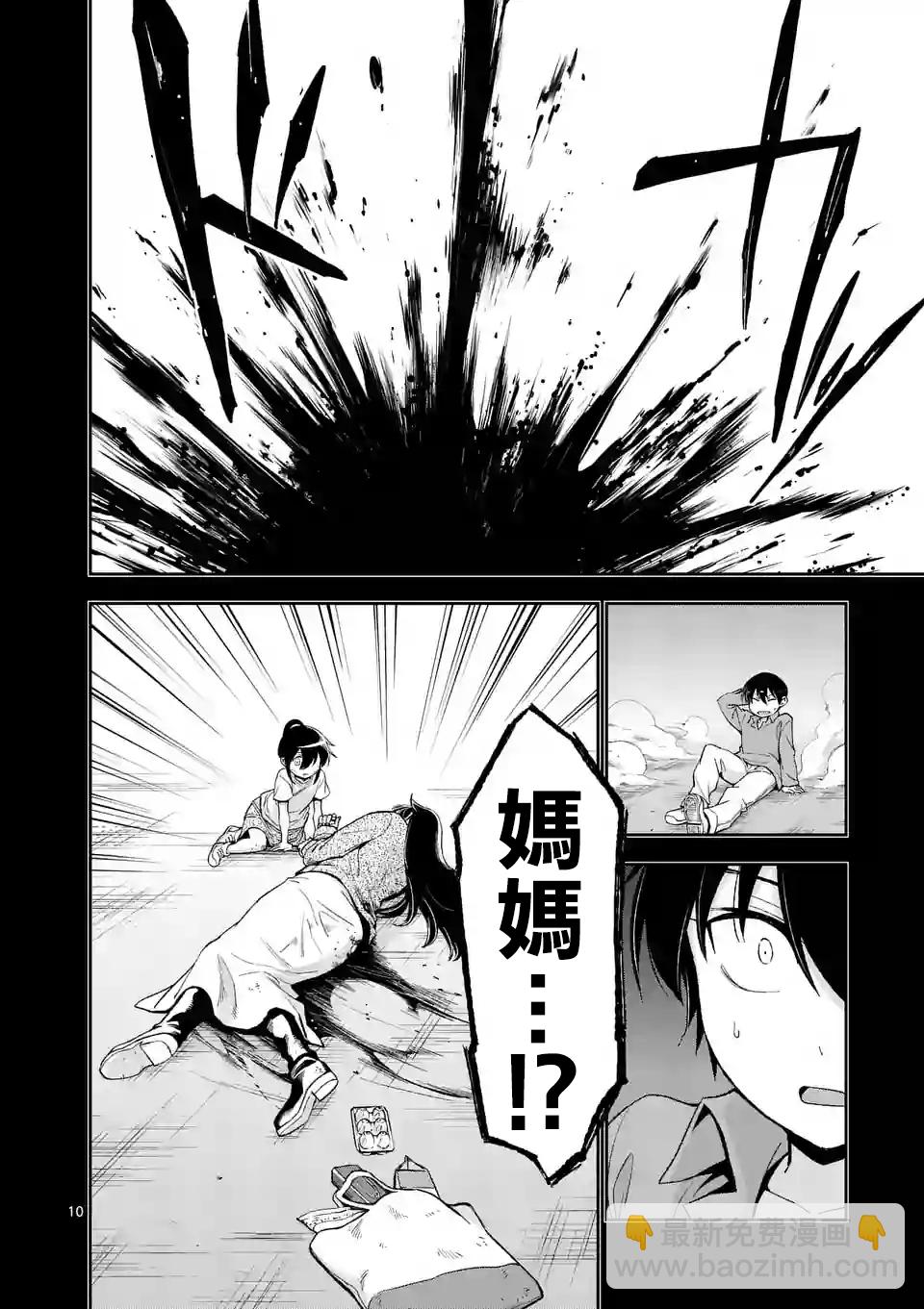 第84话9