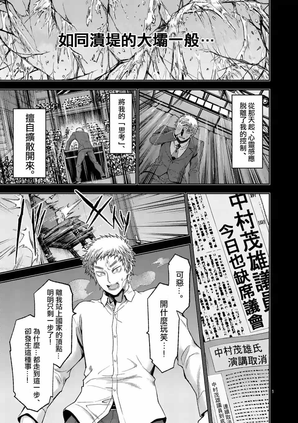 第86话1