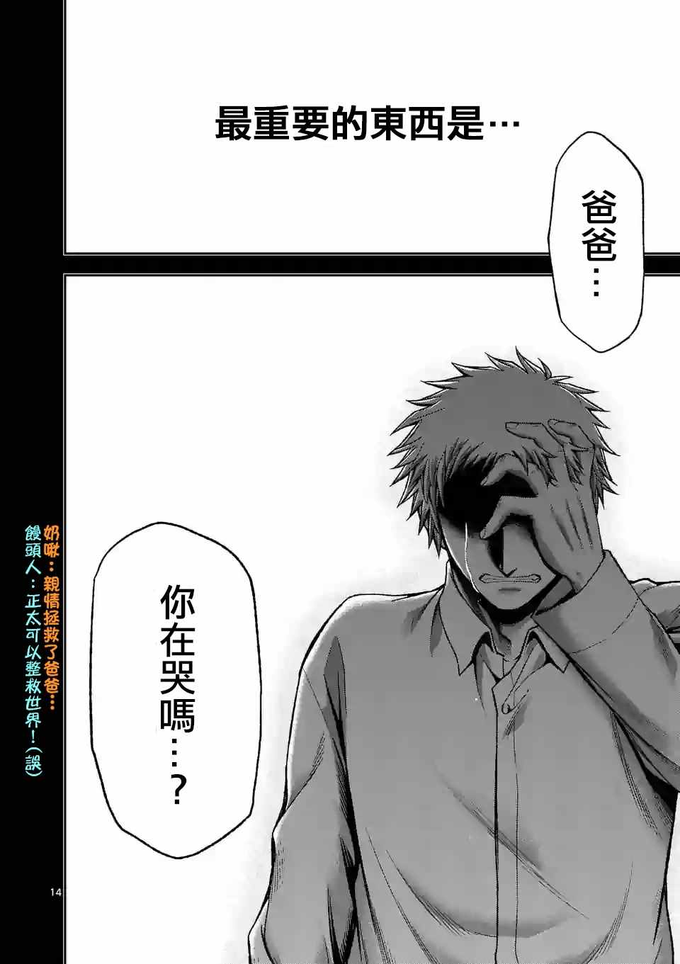 第86话14