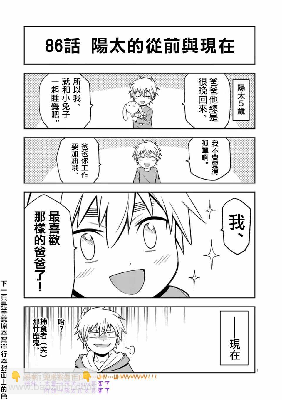 第86话15