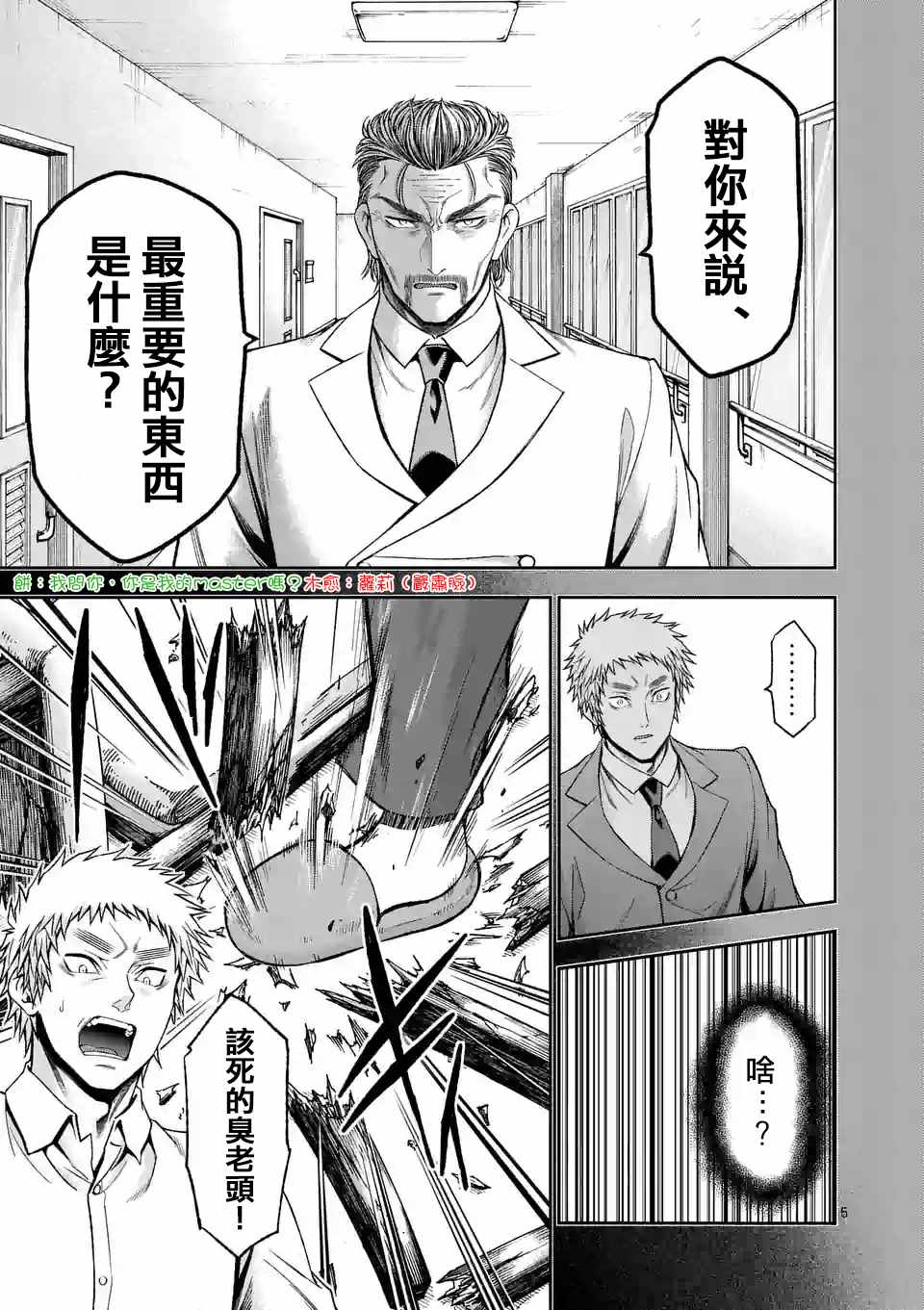 第86话5