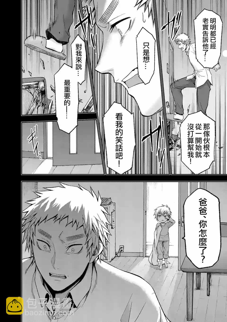 第86话6