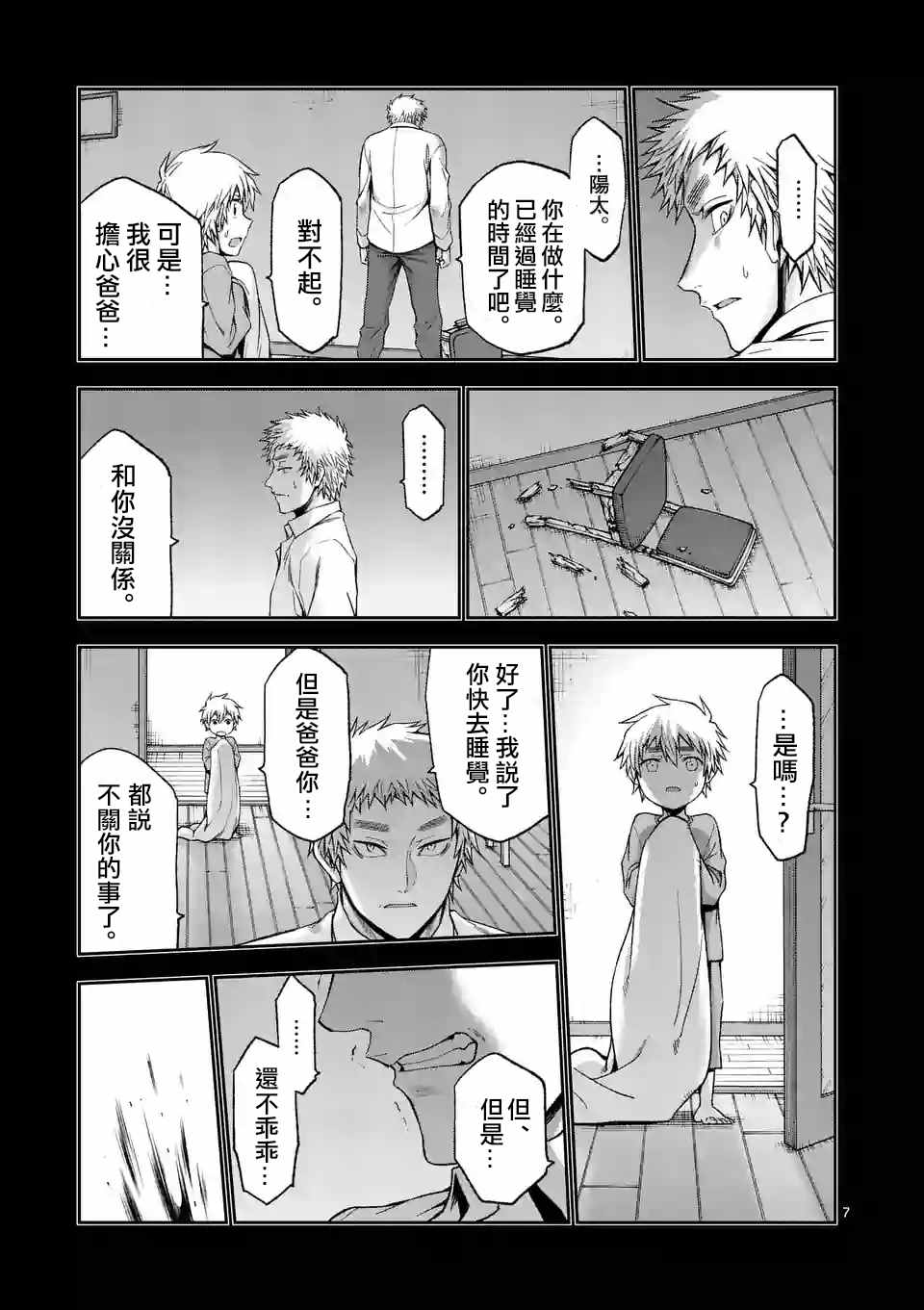 第86话7
