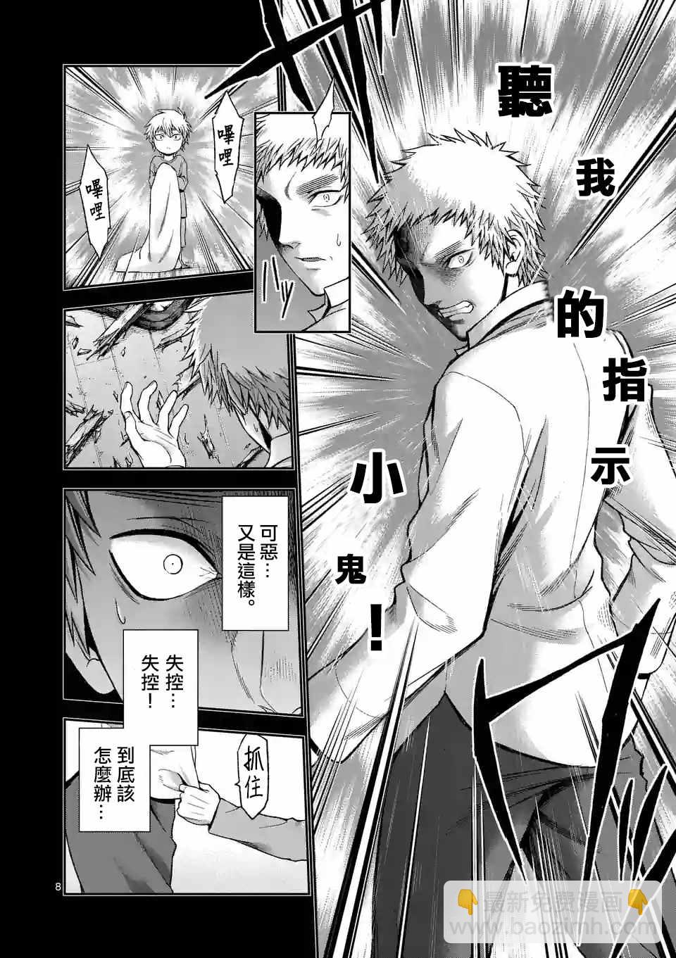 第86话8