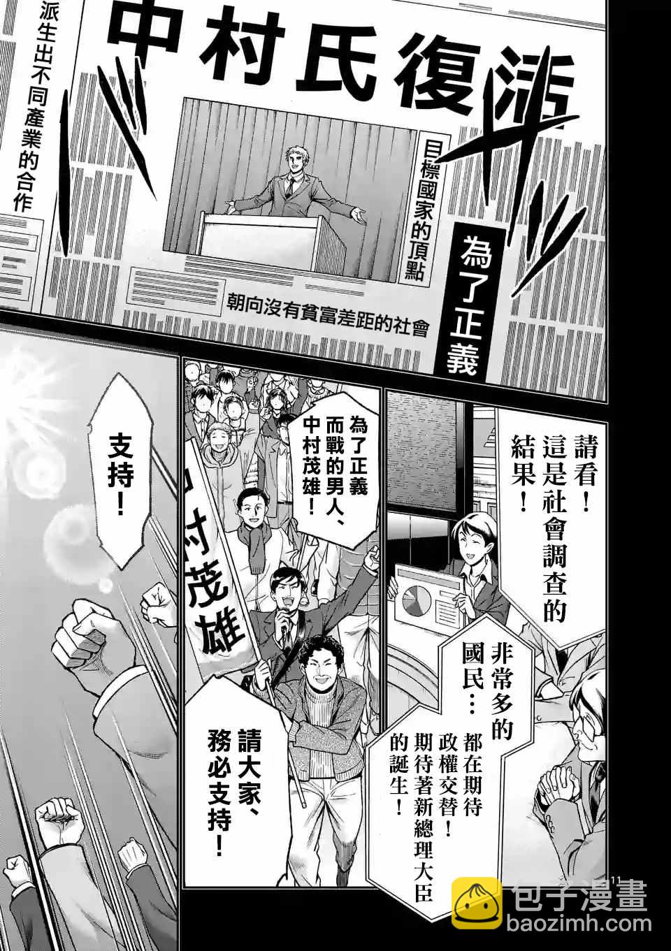 第87话10