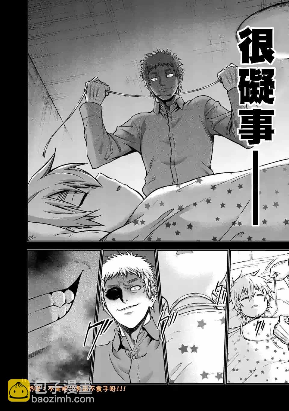 第87话13