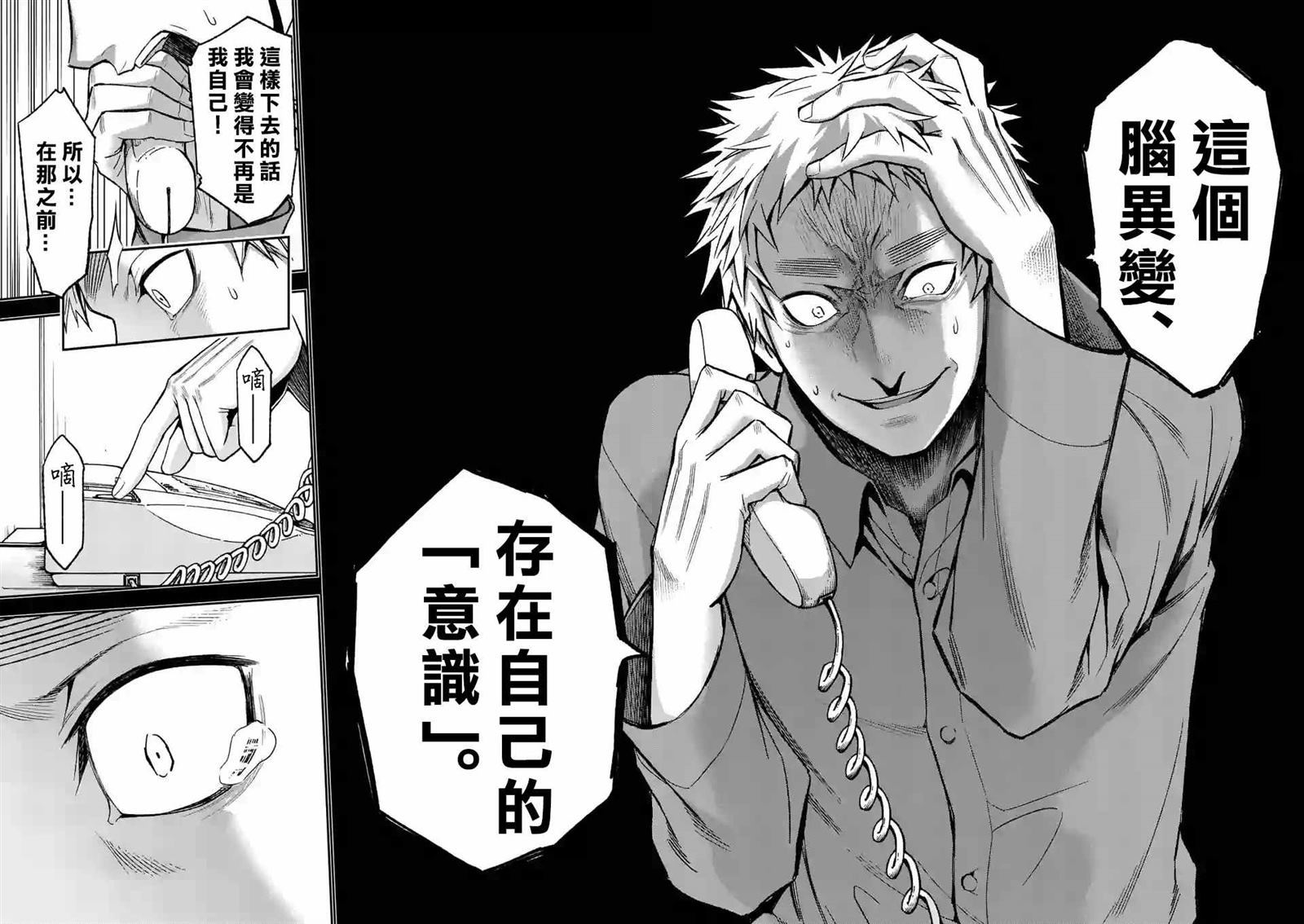 第87话17
