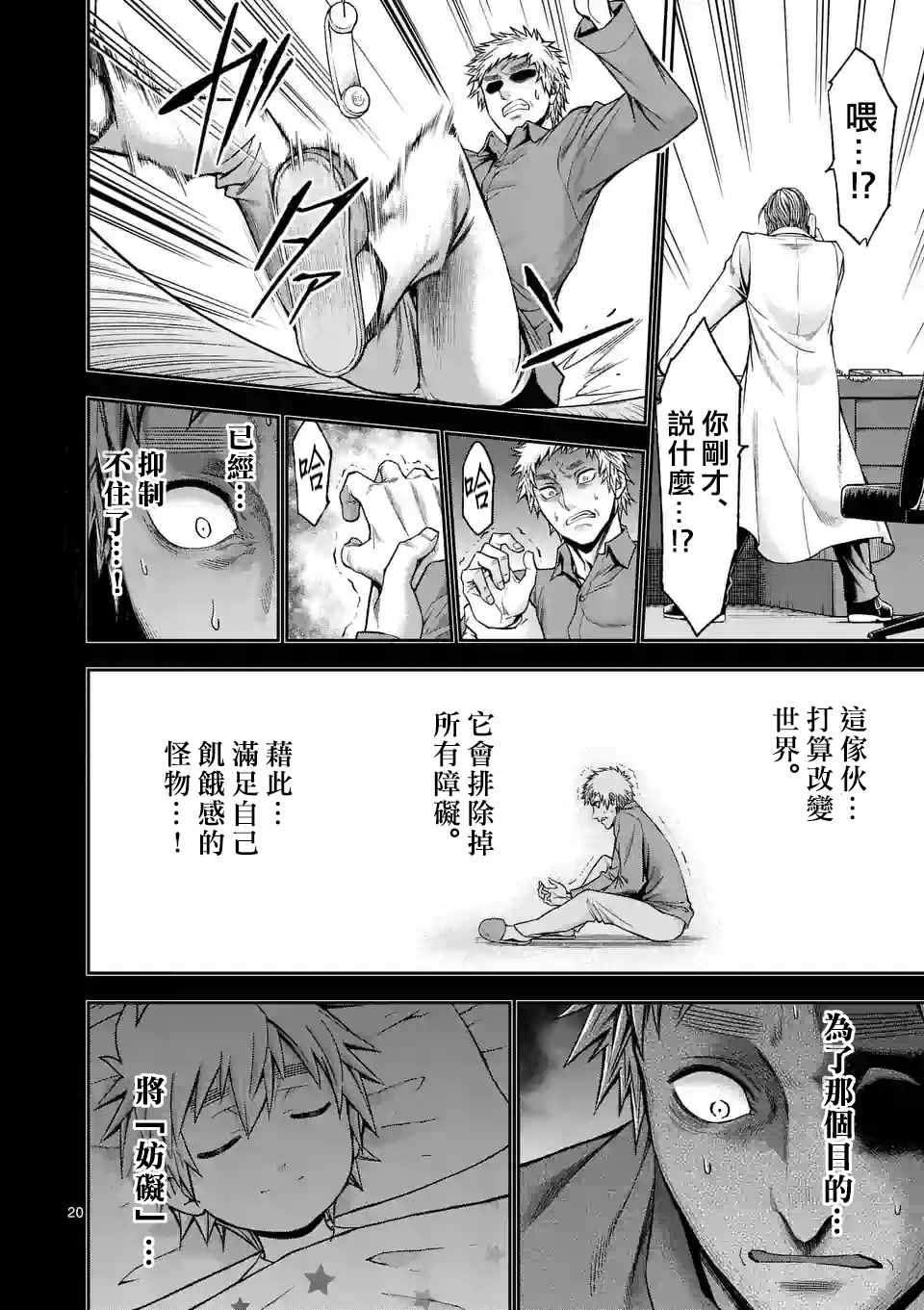第87话18