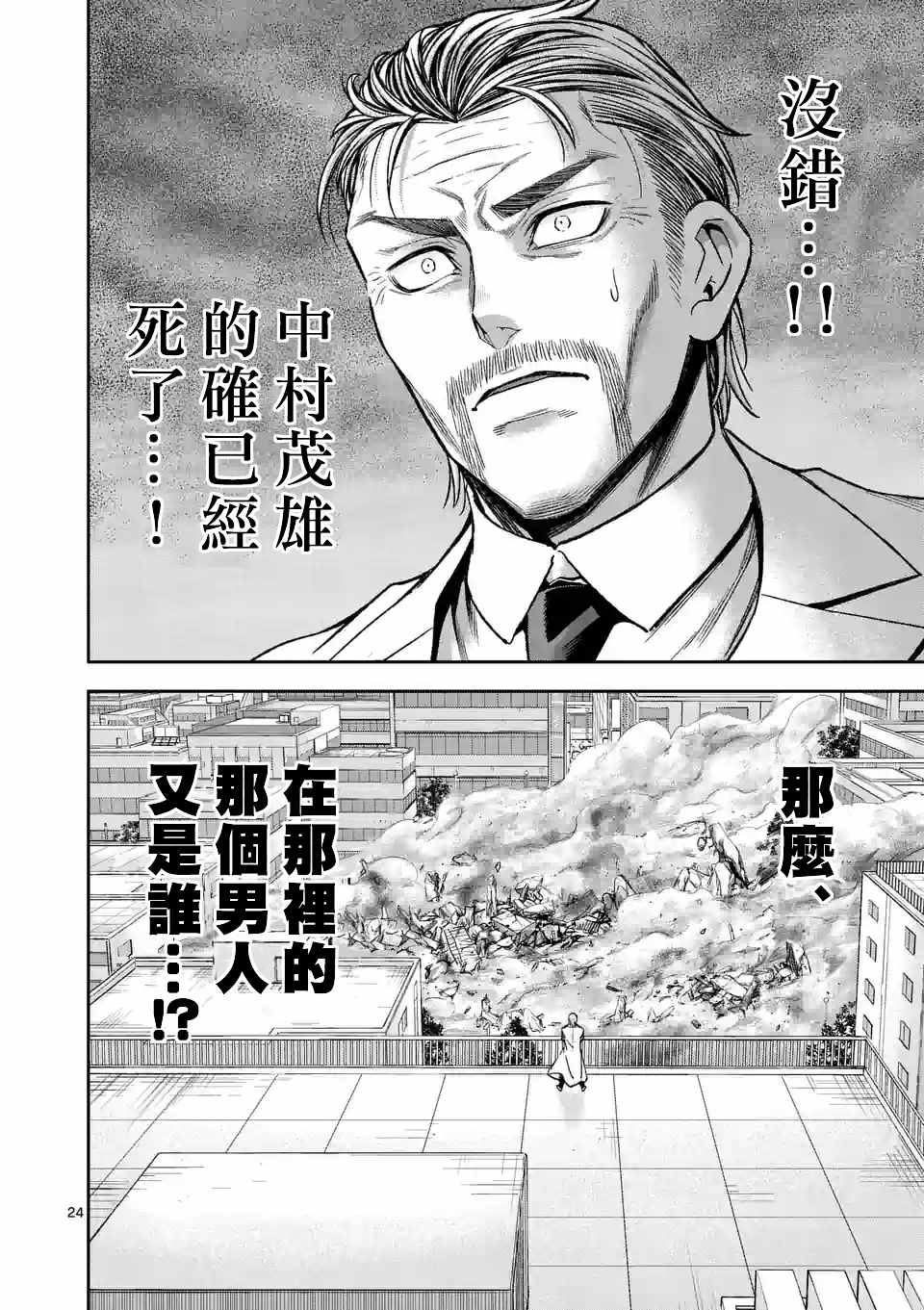 第87话22