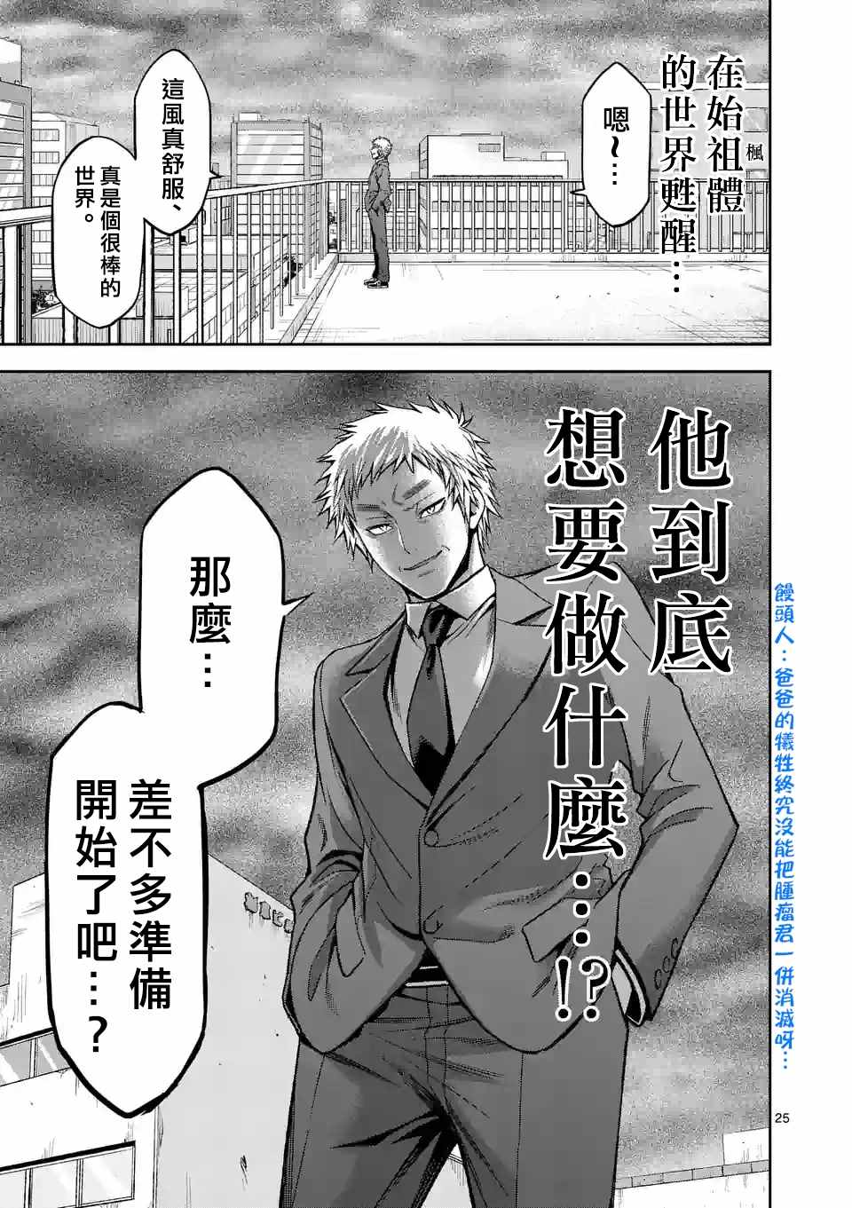 第87话23