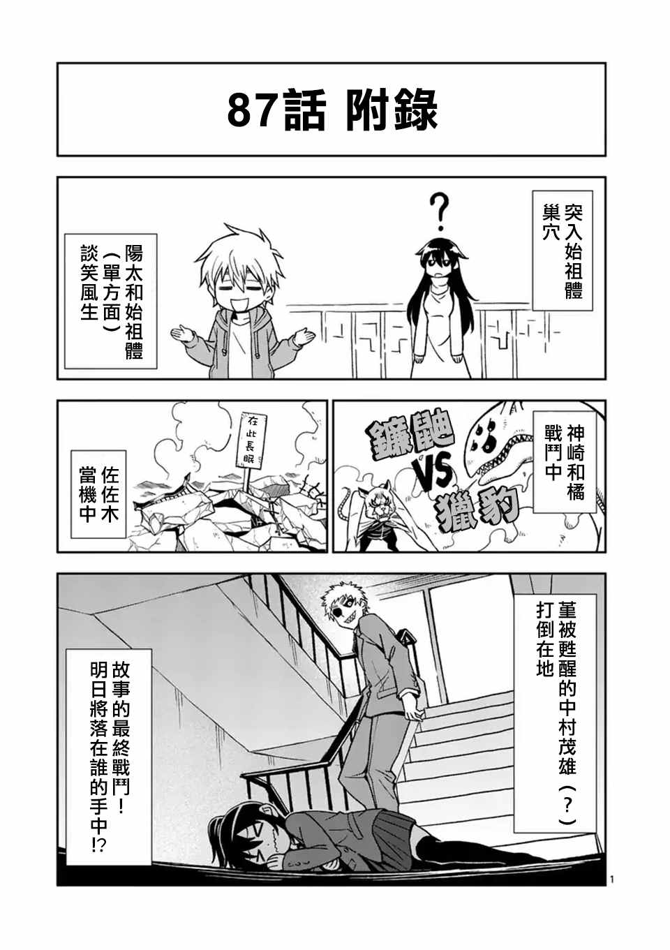 第87话24