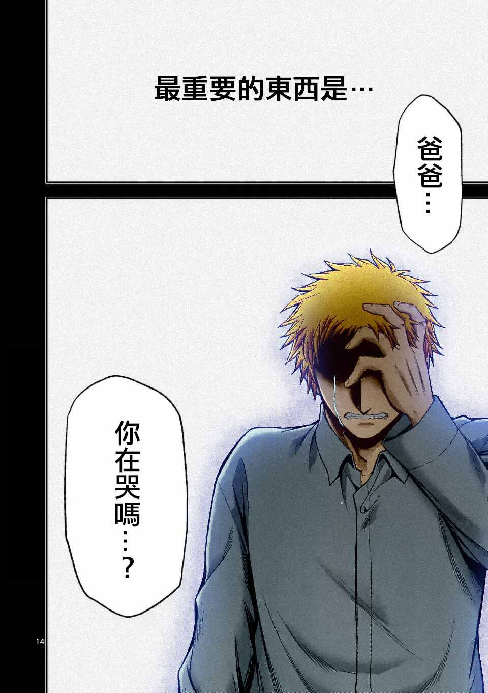 第87话28