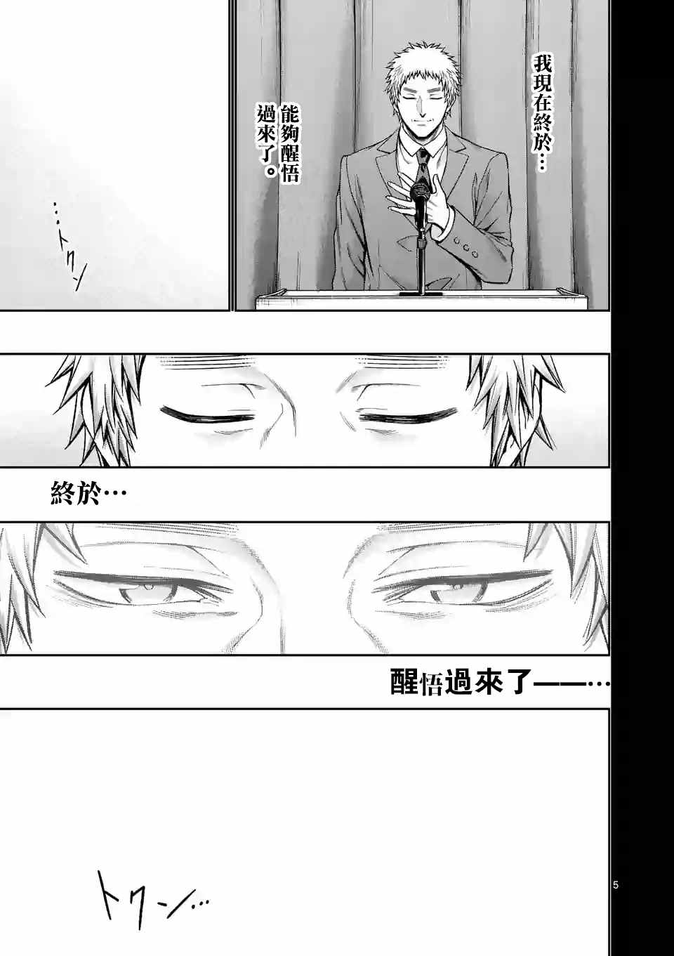 第87话4