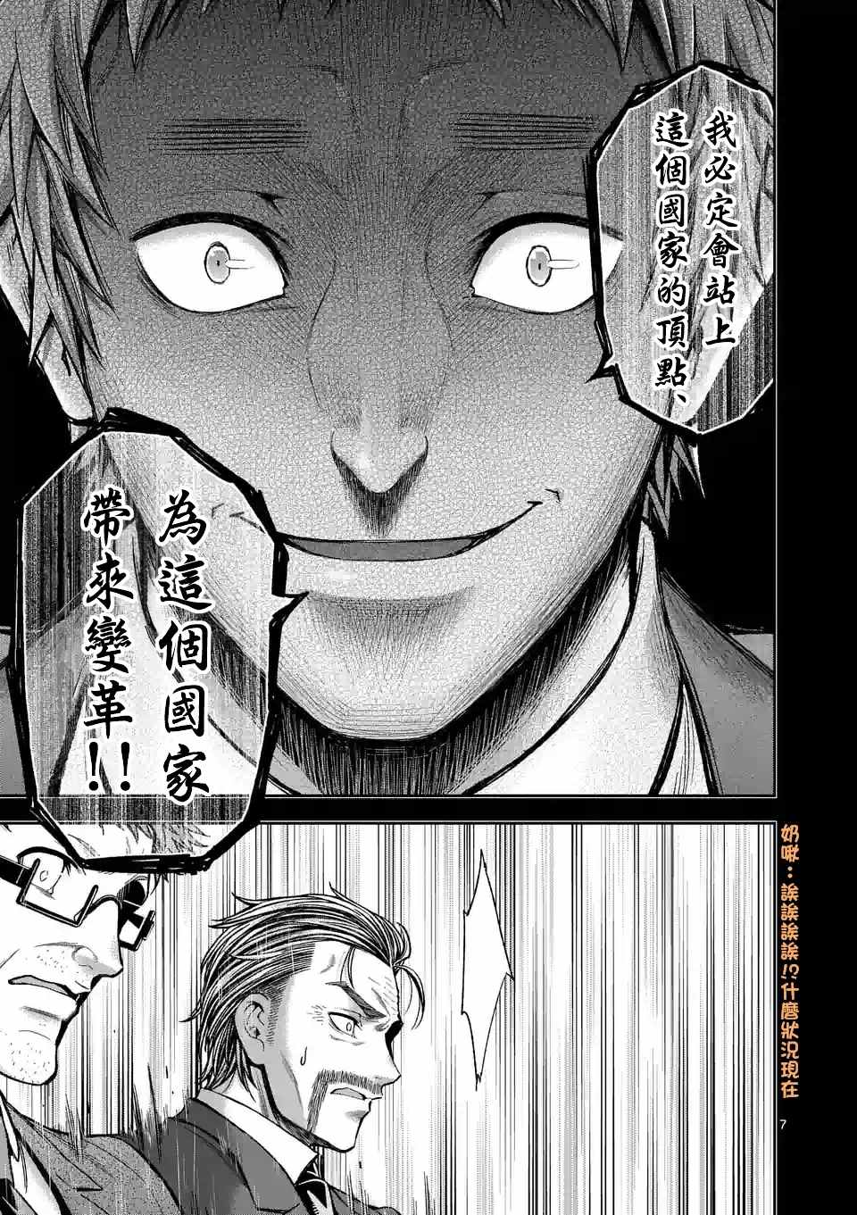 第87话6