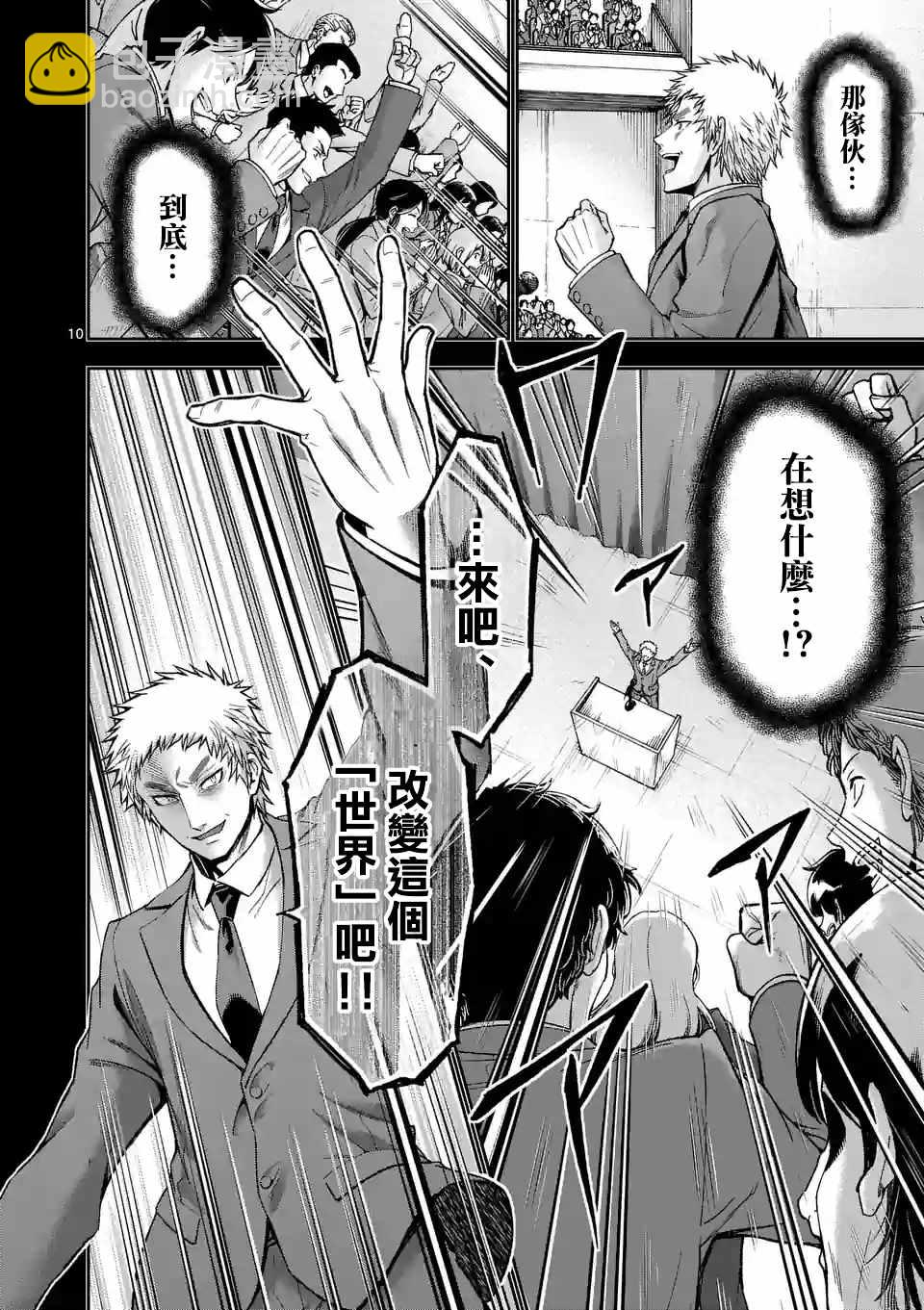 第87话9