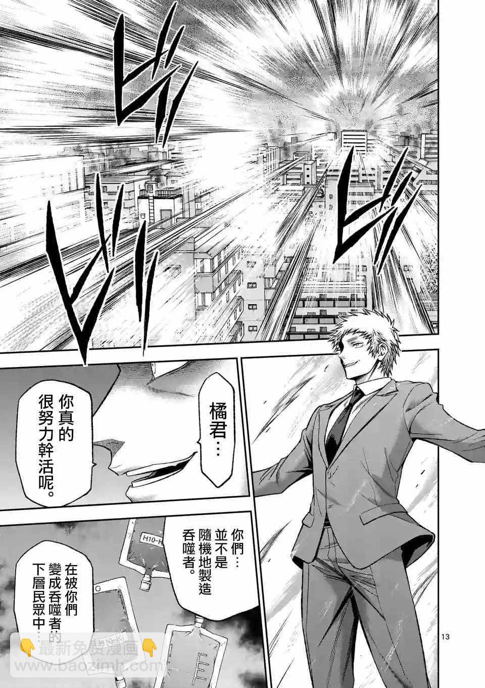第88话11