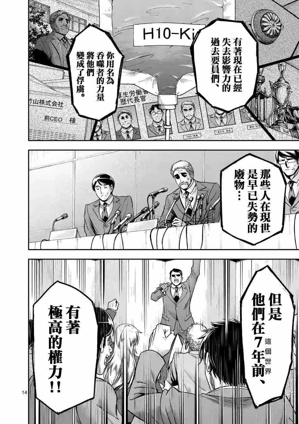 第88话12