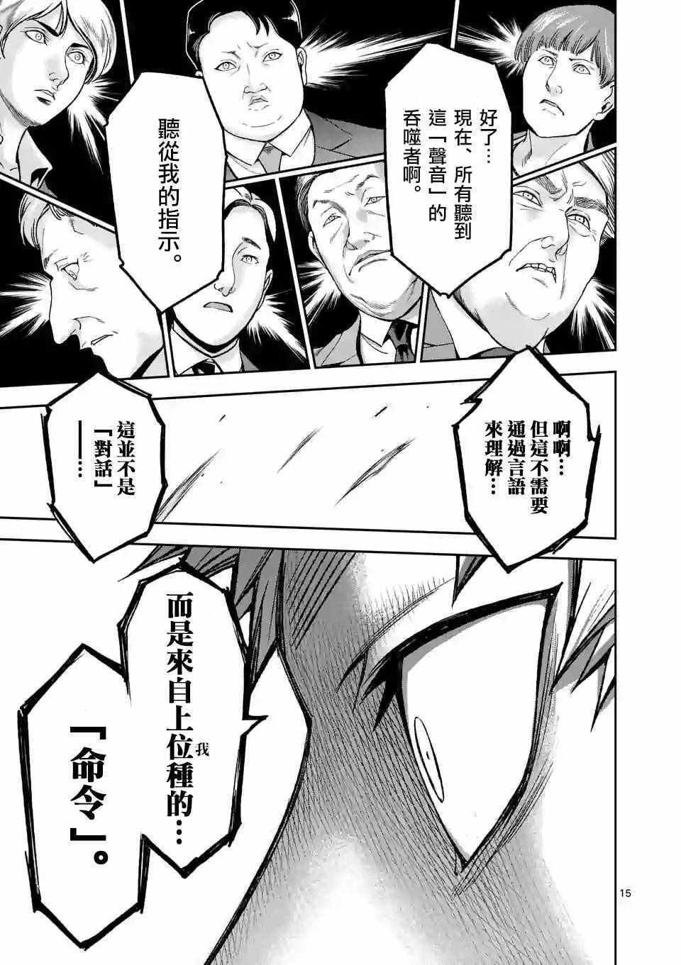 第88话13