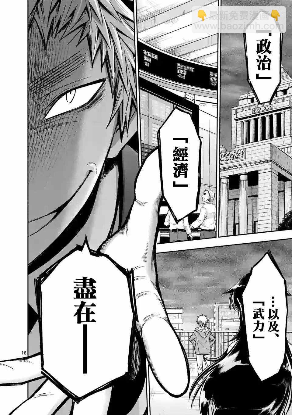 第88话14
