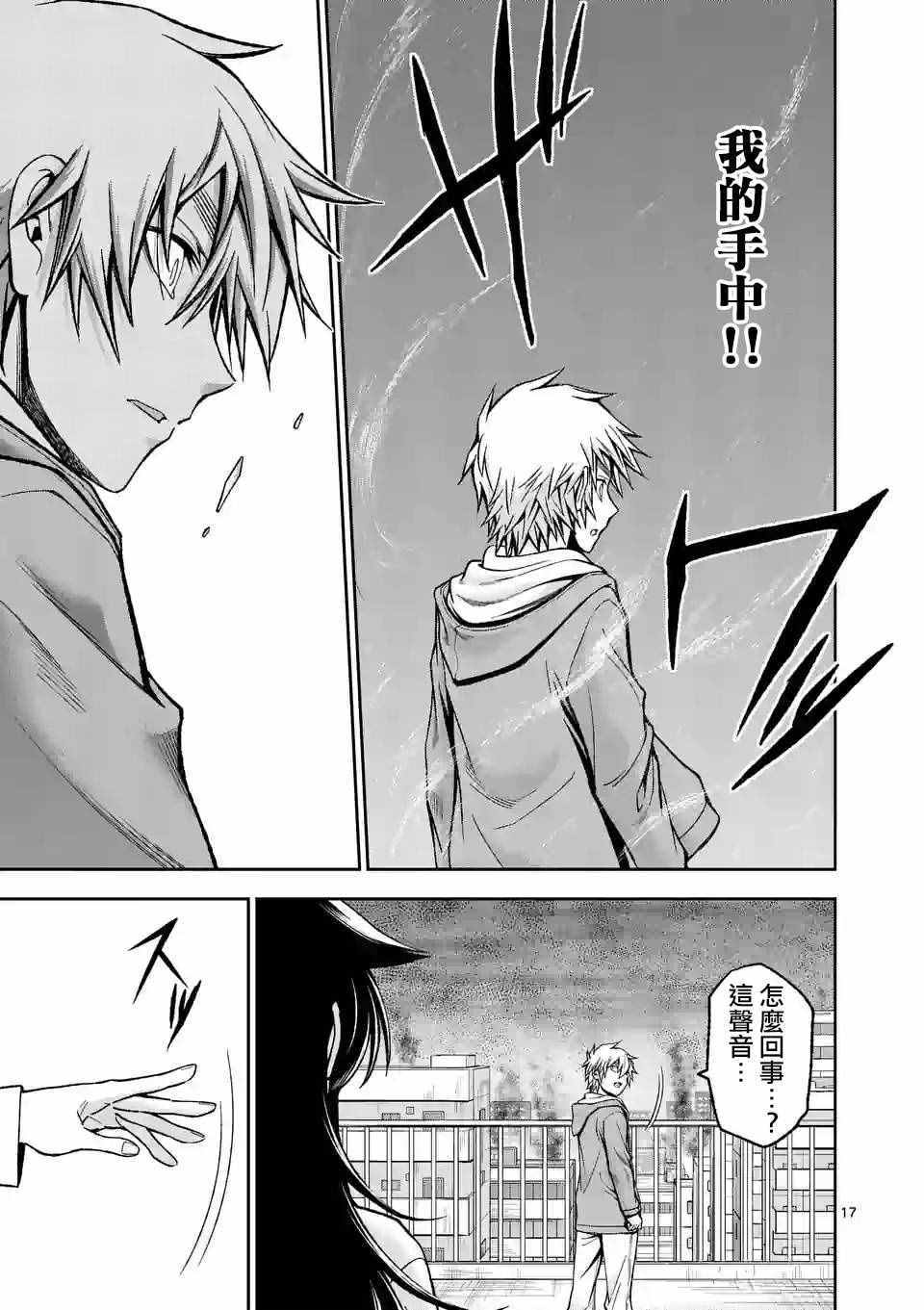 第88话15